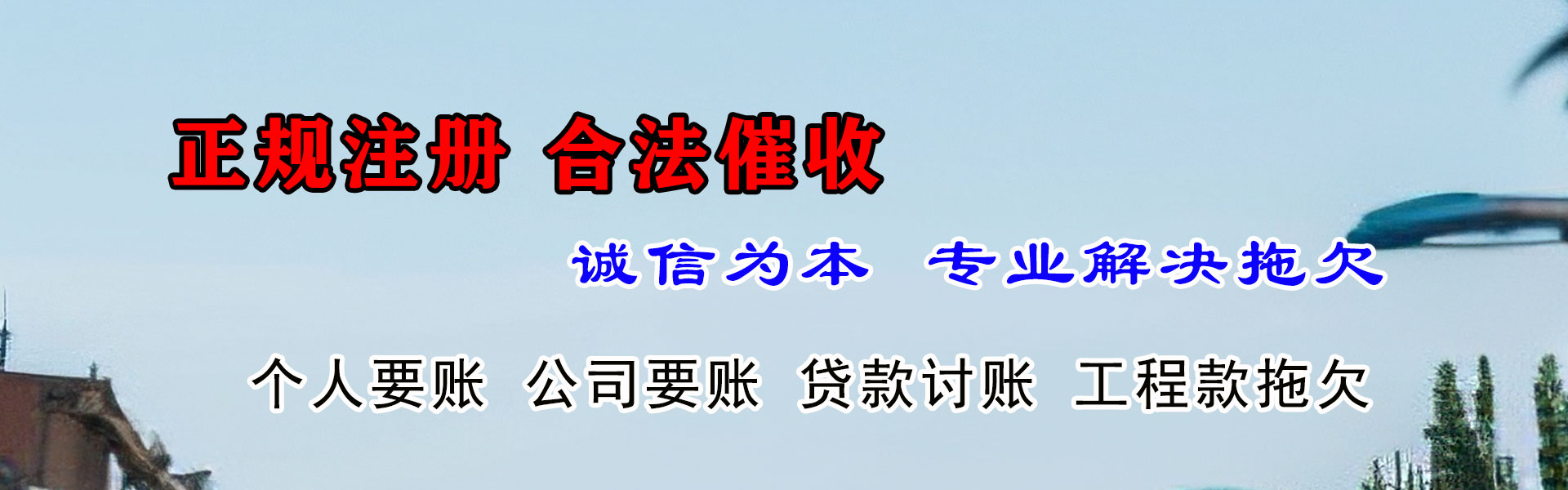 朝阳追债公司